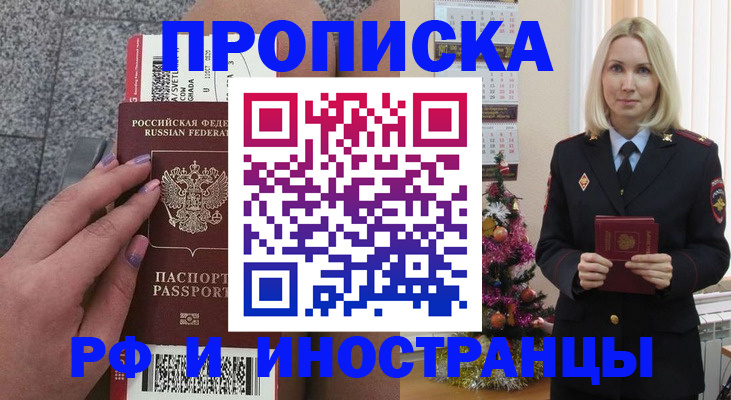 прописка для военкомата в Новозыбкове