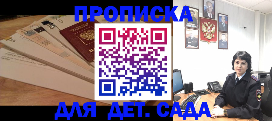 прописка иностранных граждан в Новозыбкове