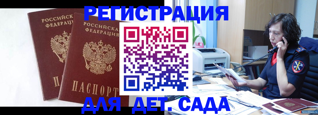 временная регистрация поиск в Новозыбкове